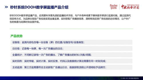 中國異常流量報告數據處理分析