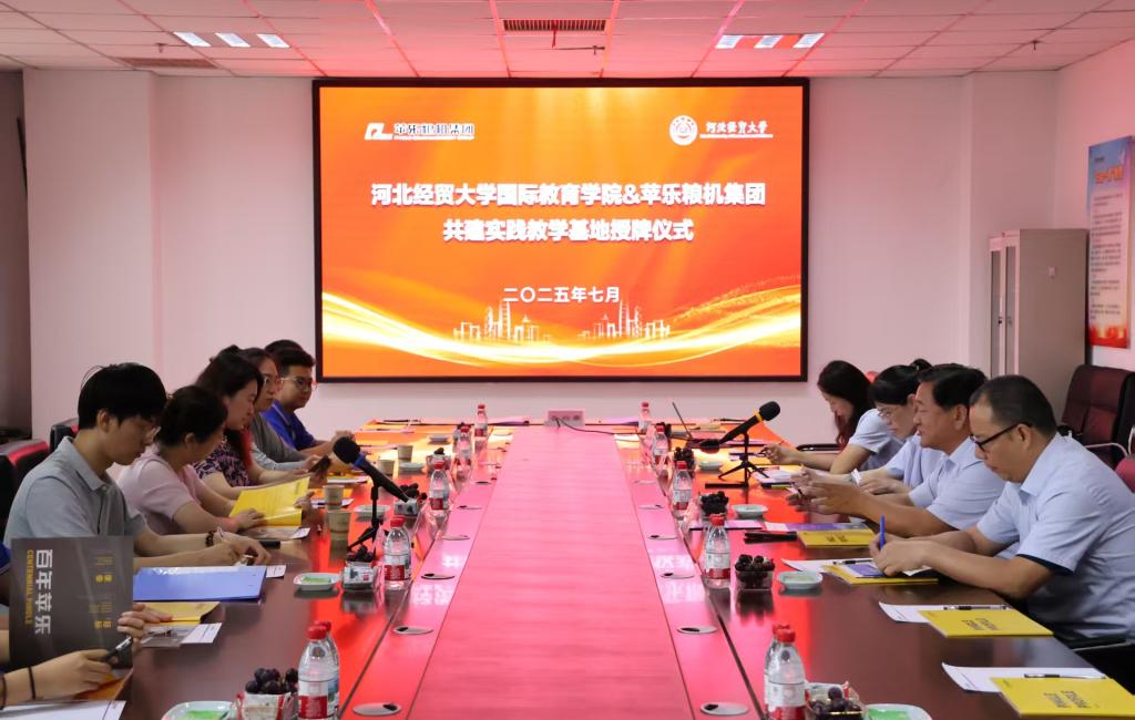 解碼城脈基因，涵養國際視野——河北經貿大學“冀望國際”小隊暑期社會實踐紀實