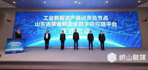 嶗山區智能制造及工業互聯網產業園正式開園，聚焦工業互聯網數據服務新藍海